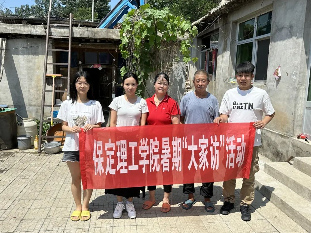 家校共协同,携手促成长/太阳成集团tyc33455cc暑期大家访系列（一）