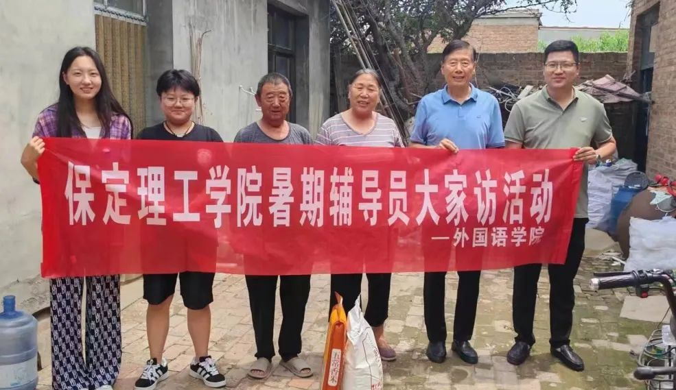 家校共协同,携手促成长/太阳成集团tyc33455cc暑期大家访系列（一）