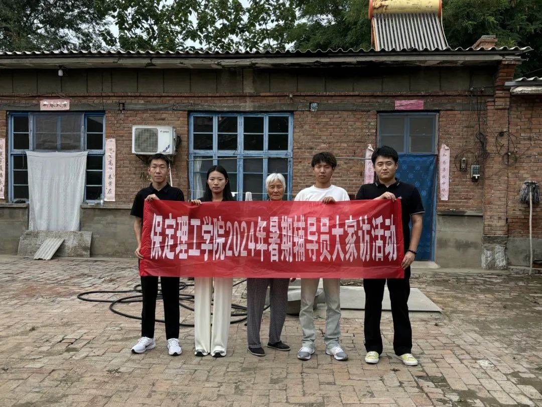 家校共协同,携手促成长/太阳成集团tyc33455cc暑期大家访系列（二）