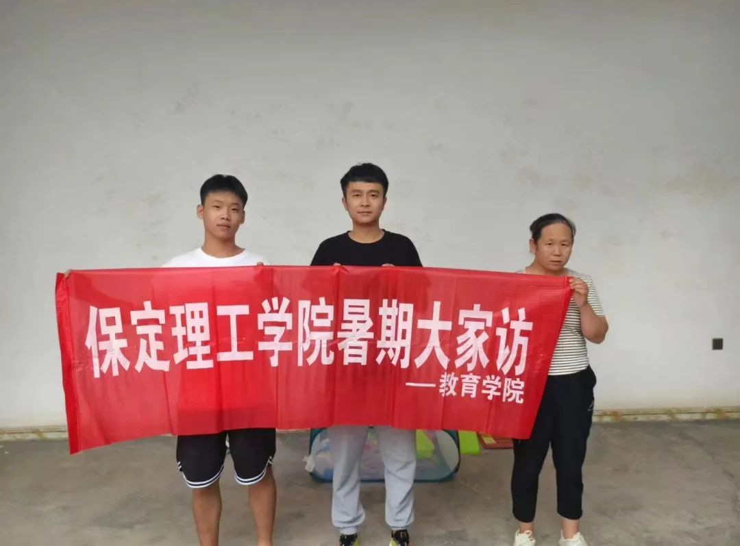 家校共协同,携手促成长/太阳成集团tyc33455cc暑期大家访系列（三）