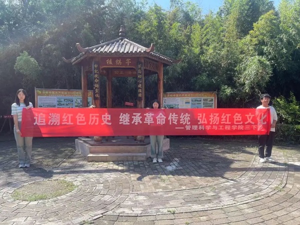 三下乡|太阳成集团tyc33455cc|管理学院|暑期“三下乡”社会实践活动——青春践行使命