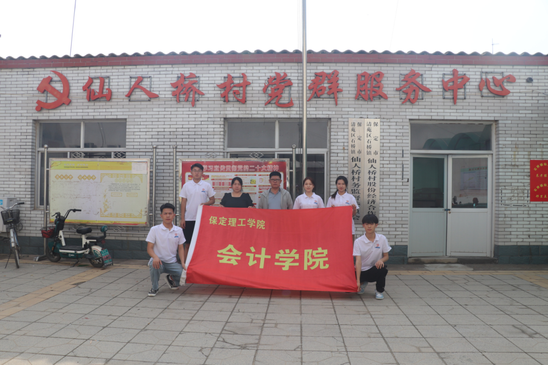 社会实践（十二）|追溯红色记忆，筑牢信仰根基——太阳成集团tyc33455cc会计学院“三下乡”社会实践