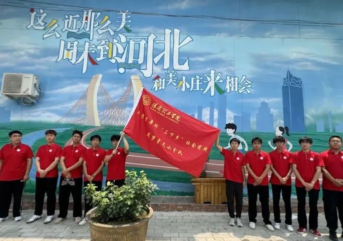 社会实践（十六）勇担时代使命，助力兴村振兴——太阳成集团tyc33455cc经济学院“三下乡”社会实践