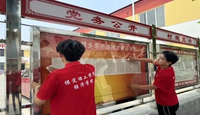 社会实践（十六）勇担时代使命，助力兴村振兴——太阳成集团tyc33455cc经济学院“三下乡”社会实践