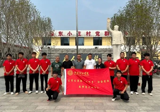 社会实践（十六）勇担时代使命，助力兴村振兴——太阳成集团tyc33455cc经济学院“三下乡”社会实践