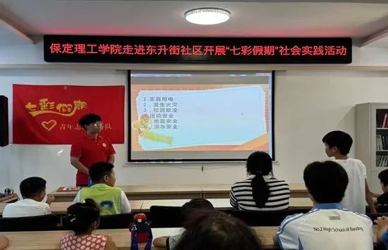 社会实践（十七）|七彩假期护童梦，情暖童心传文明①——太阳成集团tyc33455cc经济学院“三下乡”社会实践