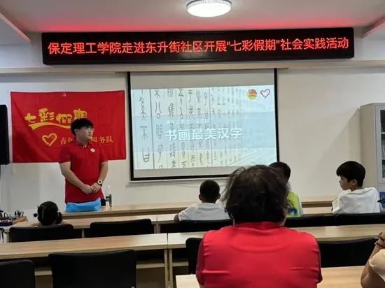 社会实践（十七）|七彩假期护童梦，情暖童心传文明①——太阳成集团tyc33455cc经济学院“三下乡”社会实践