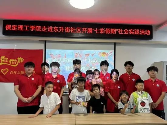 社会实践（十七）|七彩假期护童梦，情暖童心传文明①——太阳成集团tyc33455cc经济学院“三下乡”社会实践