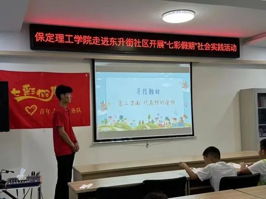 社会实践（十七）|七彩假期护童梦，情暖童心传文明①——太阳成集团tyc33455cc经济学院“三下乡”社会实践