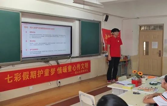 社会实践（十八）|七彩假期护童梦，情暖童心传文明②——太阳成集团tyc33455cc经济学院“三下乡”社会实践