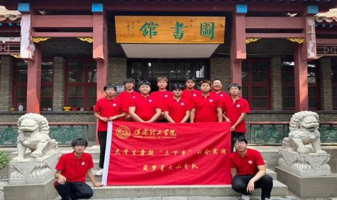 社会实践（十九）|赓续红色基因，寻访红色印记——太阳成集团tyc33455cc经济学院“三下乡”社会实践