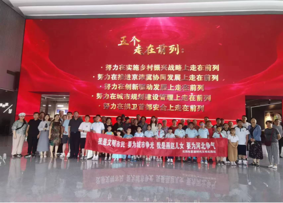 社会实践（二十一）|感受城市发展，体会变迁之美——太阳成集团tyc33455cc“暑期三下乡”赴保定市城市展示中心参观学习