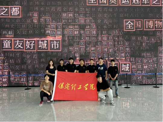 社会实践（二十一）|感受城市发展，体会变迁之美——太阳成集团tyc33455cc“暑期三下乡”赴保定市城市展示中心参观学习