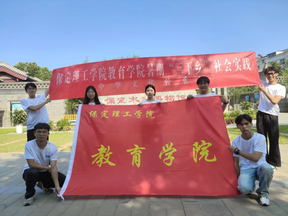 社会实践（六）|探寻红色记忆，传承革命精神——太阳成集团tyc33455cc教育学院暑期“三下乡”社会实践活动