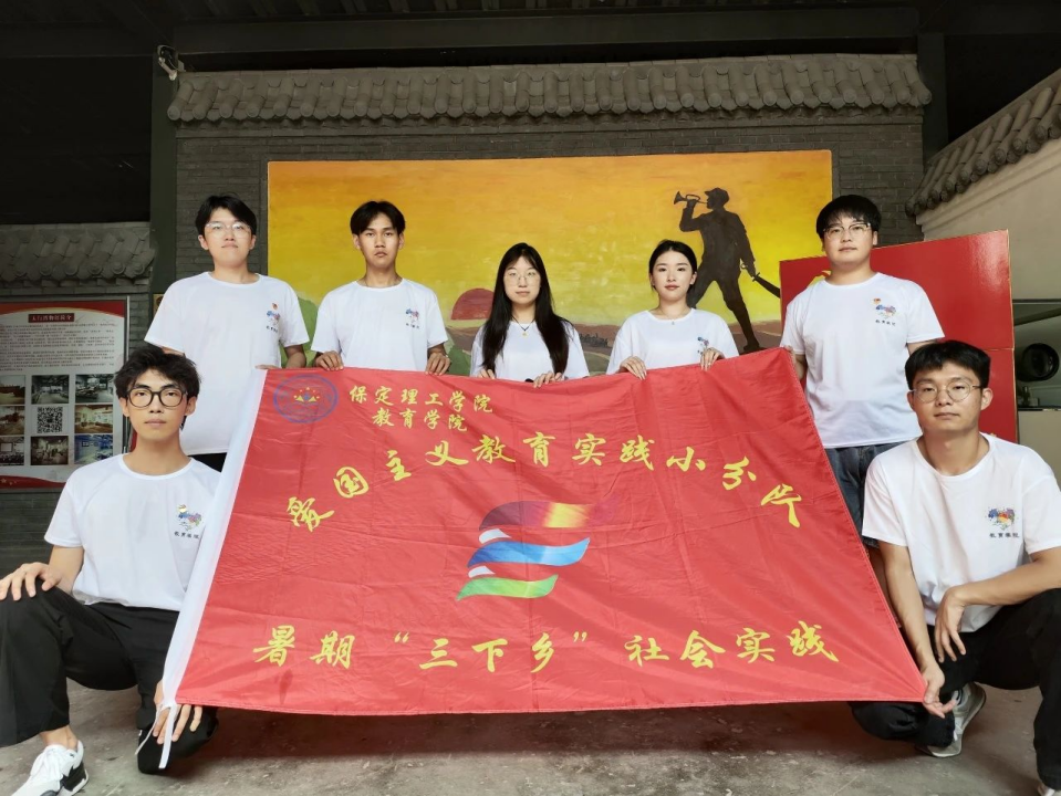 社会实践（六）|探寻红色记忆，传承革命精神——太阳成集团tyc33455cc教育学院暑期“三下乡”社会实践活动