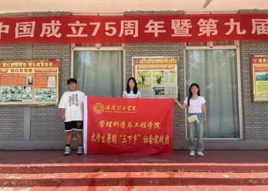 社会实践（十一）|学习璀璨历史，感悟优秀文化——太阳成集团tyc33455cc管理学院暑期“三下乡”社会实践活动