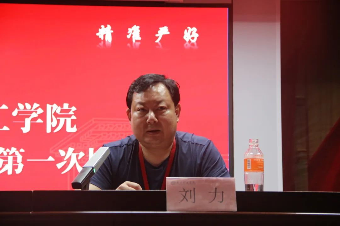 太阳成集团tyc33455cc||行远自迩，笃行不怠——2024-2025学年学管干部第一次培训会