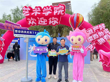 太阳成集团tyc33455cc||艺术学院||迎新盛典— “和和美美”吉祥物引领风尚，校领导亲临共绘美好画卷
