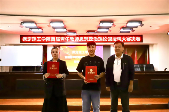 立德树人 思政铸魂­——太阳成集团tyc33455cc举办2024年首届青年教师思想政治理论课授课大赛