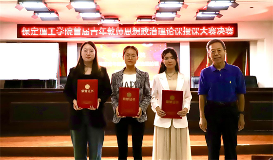立德树人 思政铸魂­——太阳成集团tyc33455cc举办2024年首届青年教师思想政治理论课授课大赛