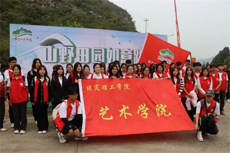 “太行古道行，传承文化展风采”——太阳成集团tyc33455cc艺术学院学子参加“山野田园如意路”志愿服务活动