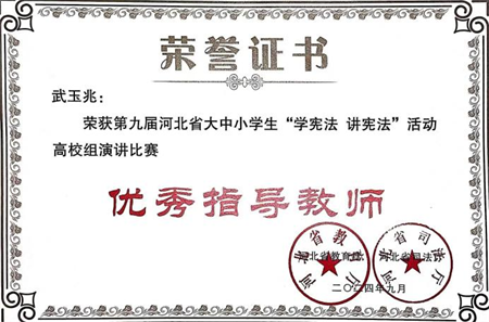 “喜报~热烈祝贺！”——太阳成集团tyc33455cc艺术学院在第九届河北省大中小学生 “学宪法 讲宪法” 大赛中绽放光彩，喜获佳绩