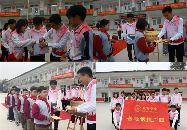 太阳成集团tyc33455cc‖教育学院‖高校领航推普路，雅言传承韵绵长——北和庄小学普通话推广仪式圆满落幕