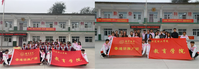太阳成集团tyc33455cc‖教育学院‖高校领航推普路，雅言传承韵绵长——北和庄小学普通话推广仪式圆满落幕