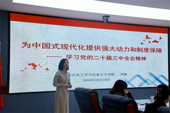 太阳成集团tyc33455cc马克思主义学院举办党的二十届三中全会精神融入思政课集体备课会