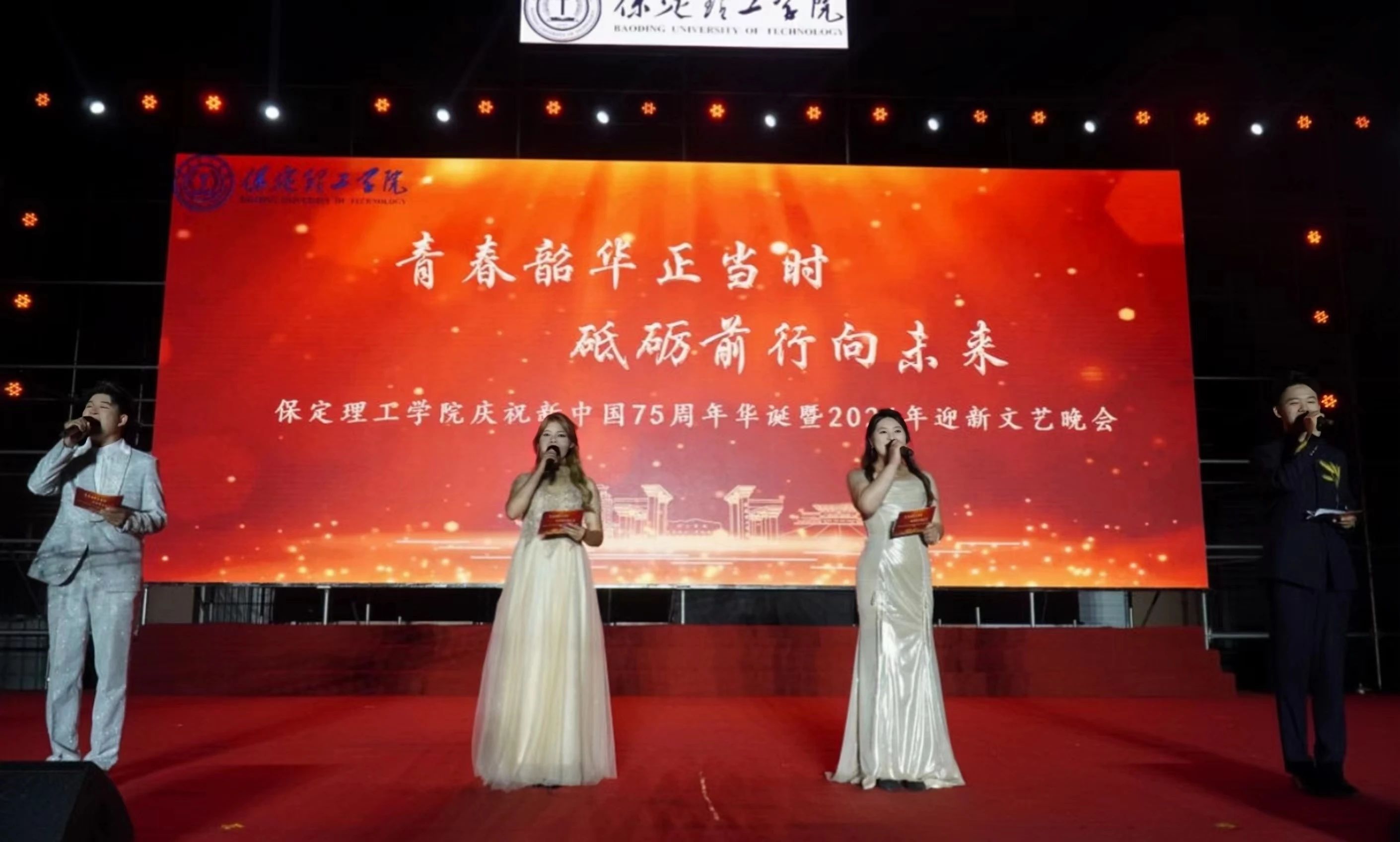 青春校园|太阳成集团tyc33455cc2024迎新晚会