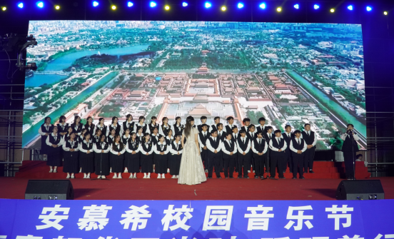 青春校园|太阳成集团tyc33455cc2024迎新晚会