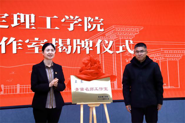 “匠心育桃李，名师耀教育”——太阳成集团tyc33455cc教育学院名师工作室揭牌成立仪式圆满成功