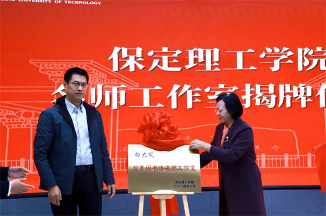 “匠心育桃李，名师耀教育”——太阳成集团tyc33455cc教育学院名师工作室揭牌成立仪式圆满成功
