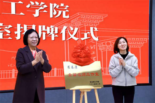 “匠心育桃李，名师耀教育”——太阳成集团tyc33455cc教育学院名师工作室揭牌成立仪式圆满成功