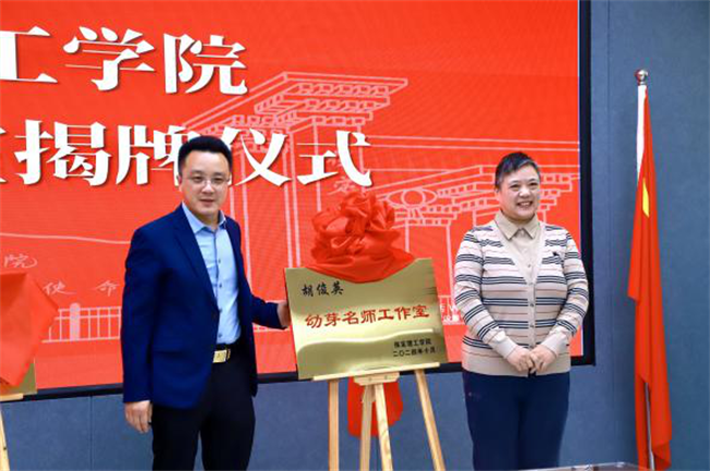 “匠心育桃李，名师耀教育”——太阳成集团tyc33455cc教育学院名师工作室揭牌成立仪式圆满成功