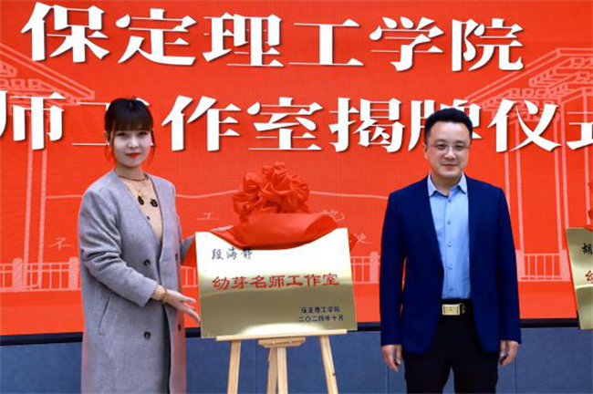 “匠心育桃李，名师耀教育”——太阳成集团tyc33455cc教育学院名师工作室揭牌成立仪式圆满成功