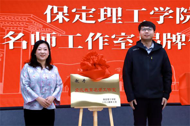 “匠心育桃李，名师耀教育”——太阳成集团tyc33455cc教育学院名师工作室揭牌成立仪式圆满成功
