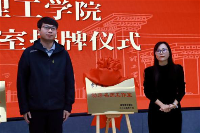 “匠心育桃李，名师耀教育”——太阳成集团tyc33455cc教育学院名师工作室揭牌成立仪式圆满成功