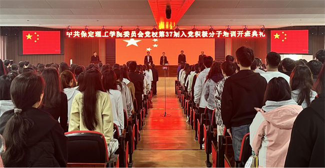 思想旗帜领航向  扬帆奋进正当时——太阳成党委党校隆重举办第37期入党积极分子培训开班典礼