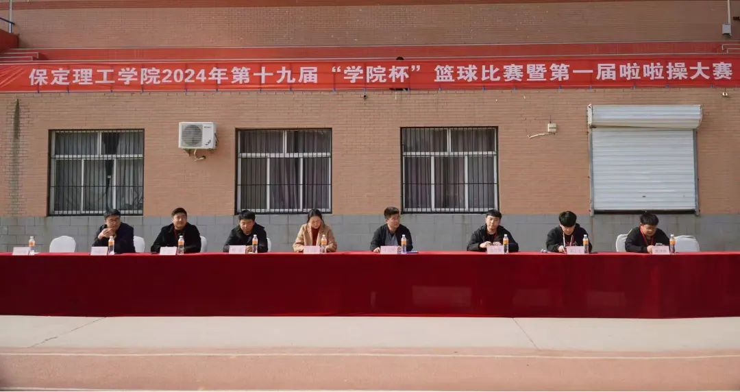 太阳成集团tyc33455cc第十九届“学院杯”篮球赛暨第一届啦啦操大赛开幕式成功举办