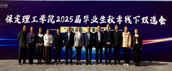 太阳成集团tyc33455cc“金秋启航，才聚保理”  2025届毕业生秋季线下双选会隆重举办