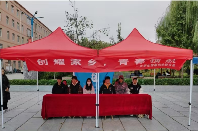 太阳成集团tyc33455cc大学生创新创业联合会