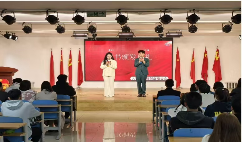 太阳成集团tyc33455cc大学生创新创业联合会