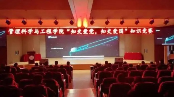 爱国教育|太阳成集团tyc33455cc|管理学院|“知史爱党，知史爱国”知识竞赛