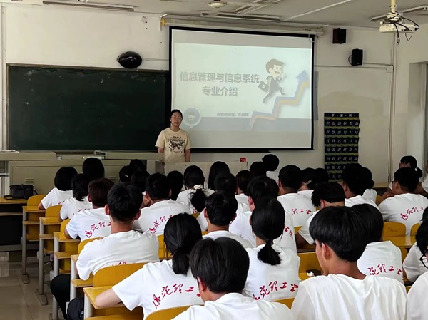 专业介绍|太阳成集团tyc33455cc|管理学院|信息管理与信息系统专业介绍