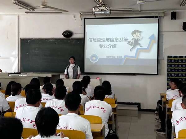 专业介绍|太阳成集团tyc33455cc|管理学院|信息管理与信息系统专业介绍