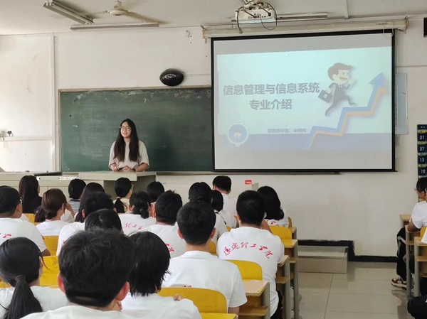 专业介绍|太阳成集团tyc33455cc|管理学院|信息管理与信息系统专业介绍