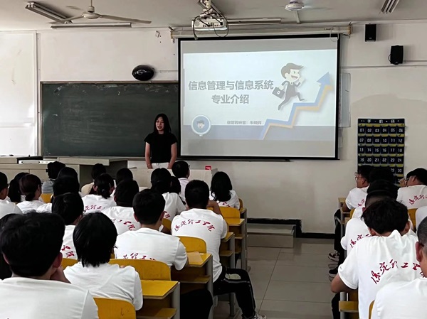 专业介绍|太阳成集团tyc33455cc|管理学院|信息管理与信息系统专业介绍
