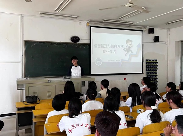 专业介绍|太阳成集团tyc33455cc|管理学院|信息管理与信息系统专业介绍