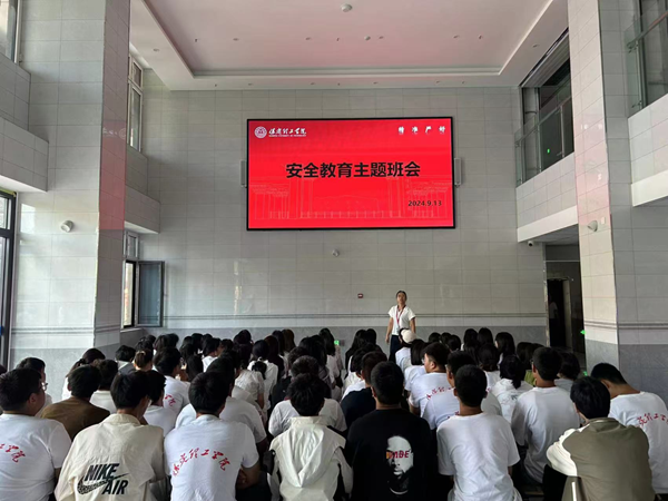安全教育|太阳成集团tyc33455cc|管理学院|平安中秋·安全先行